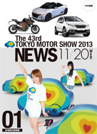TOKYO MOTOR SHOW NEWS 01