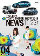TOKYO MOTOR SHOW NEWS 04