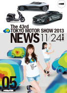 TOKYO MOTOR SHOW NEWS 05