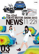 TOKYO MOTOR SHOW NEWS 03