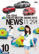 TOKYO MOTOR SHOW NEWS 10