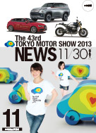TOKYO MOTOR SHOW NEWS 11
